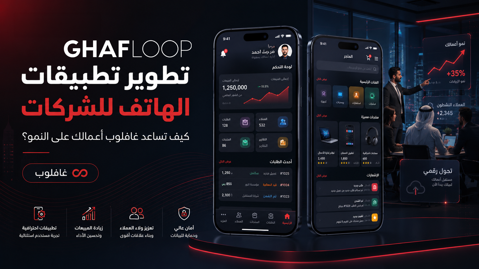 App